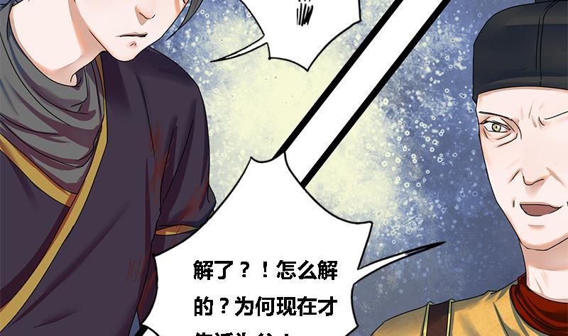第43话 册封端王16