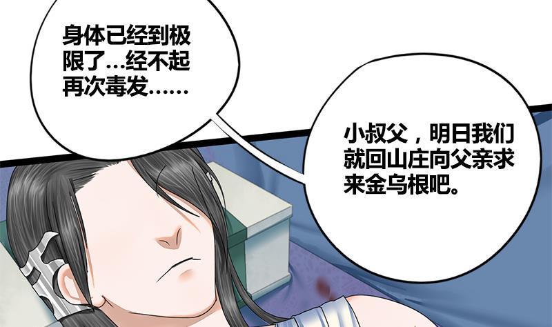 第63话 林言的真面目3