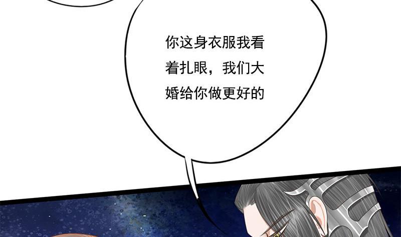 第107话 嫁衣45