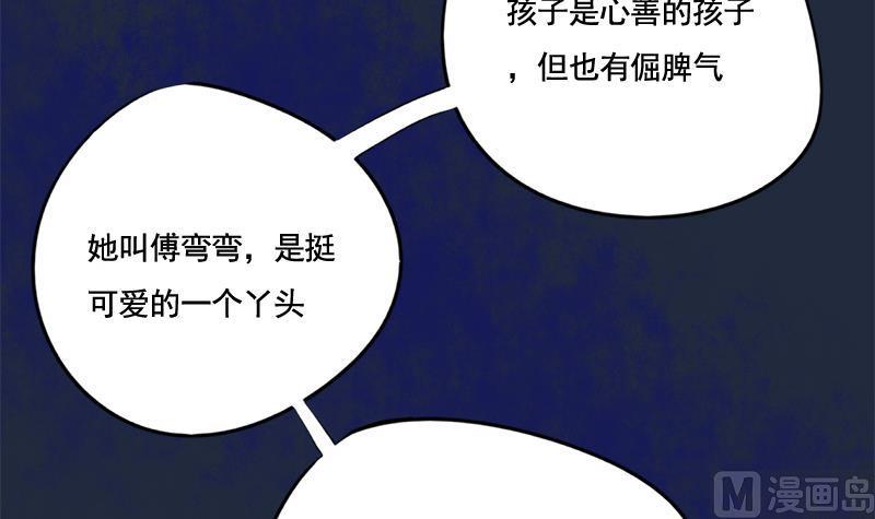 第88话 疑心7