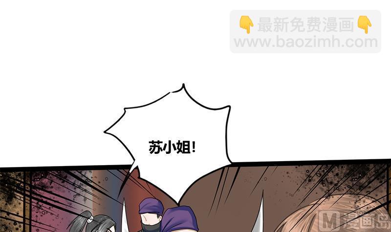 第81话 医馆遇袭41