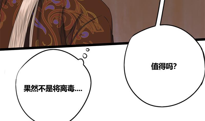第60话 到嘴的鸭子飞了17