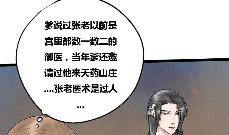 第34话 解毒之法24