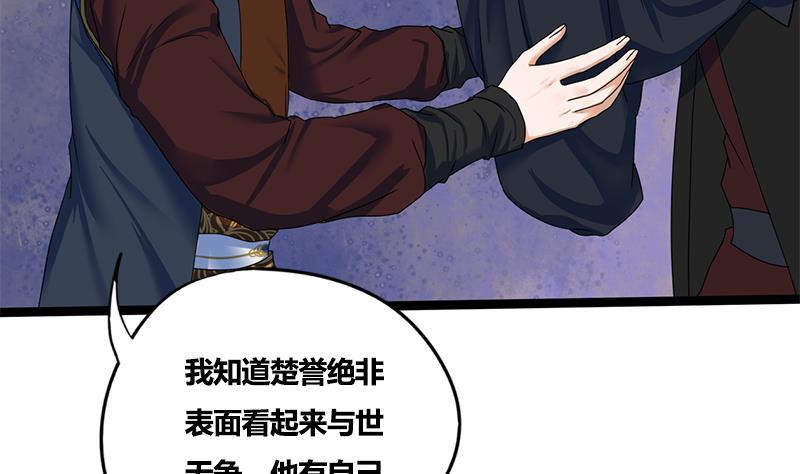 第80话 计中计11