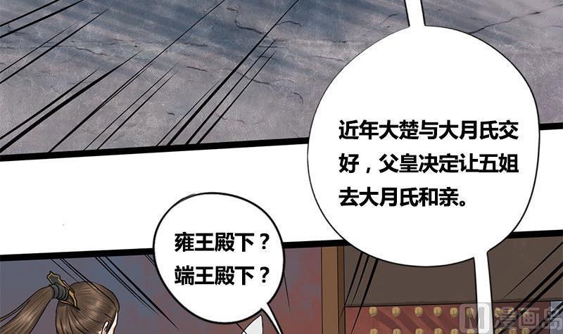 第48话 爱你的人10