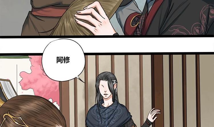 第24话 你是真的苏婉若吗16