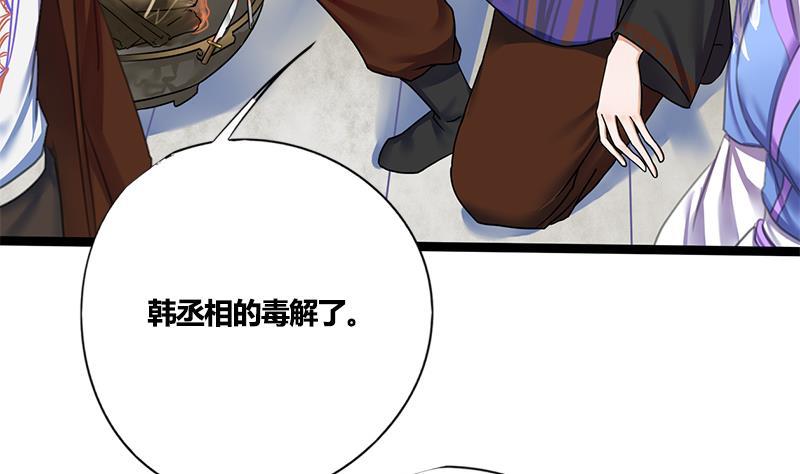 第60话 到嘴的鸭子飞了39