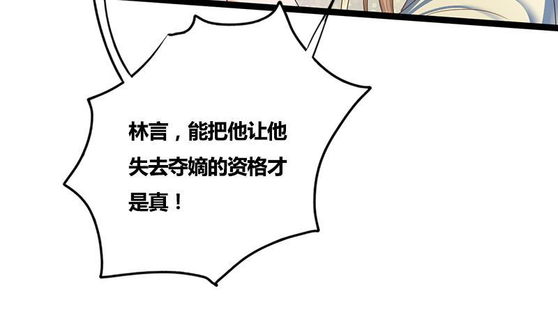 第83话 以牙还牙39