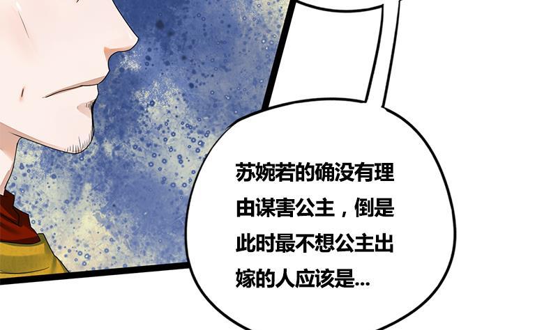 第72话 意想不到的线索39