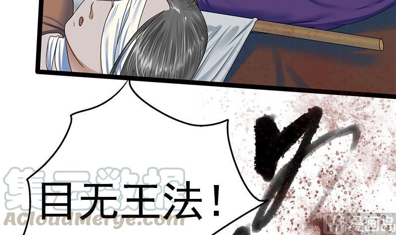 第86话 血书18