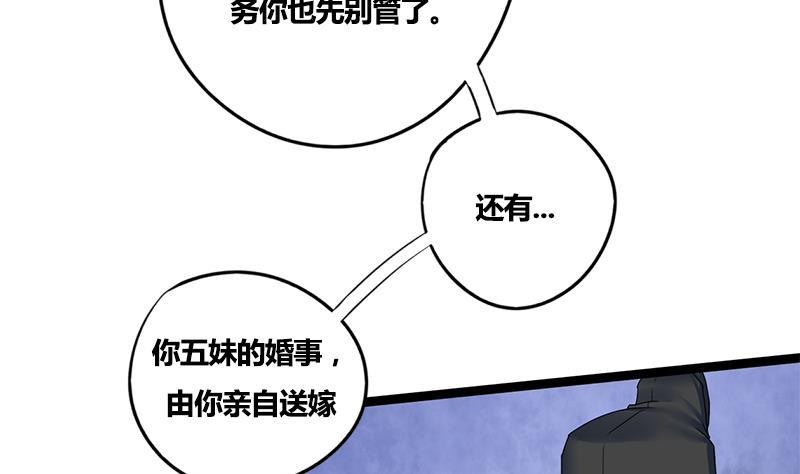 第74话 一石二鸟36