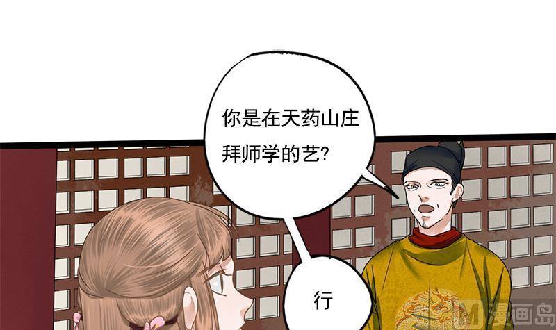 第85话 又起波澜1