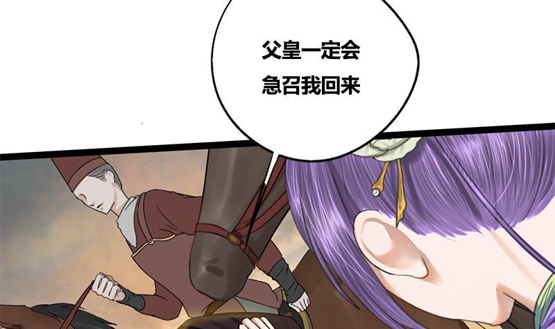 第80话 计中计47