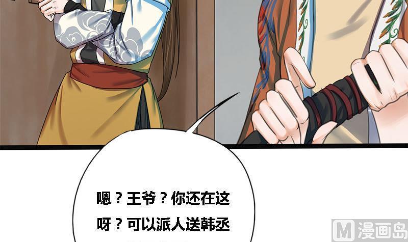 第37话 香囊13