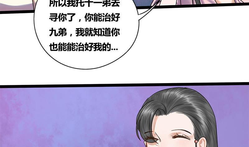 第48话 爱你的人31