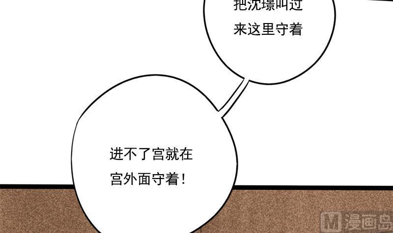 第91话 靖王下马13