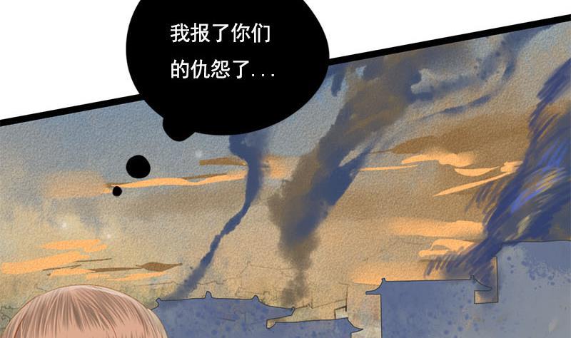 第110话 大仇已报69