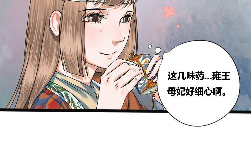 第37话 香囊45