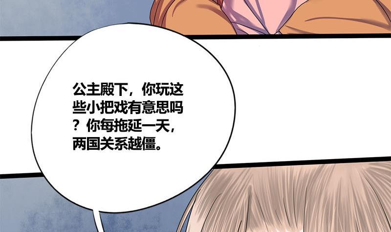 第59话 鸿门宴11