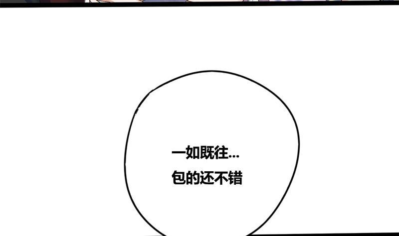 第83话 以牙还牙20