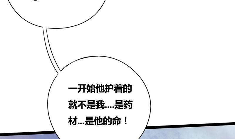 第64话 男人都是大猪蹄子14