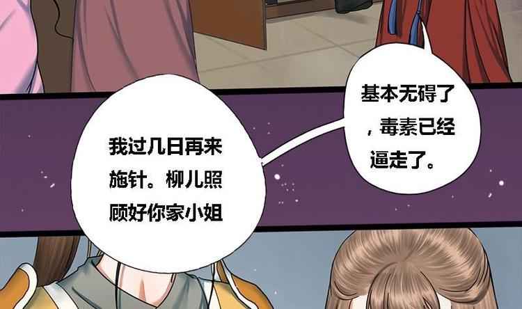 第23话 雍王的心事31