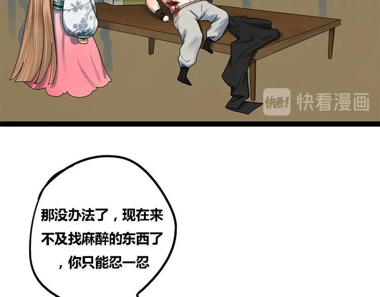 第5话 果林惊魂20
