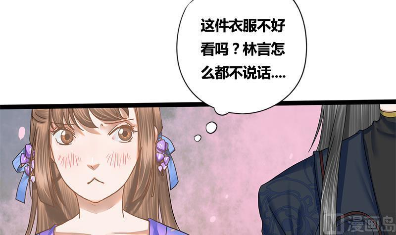 第50话 我想把你藏起来37