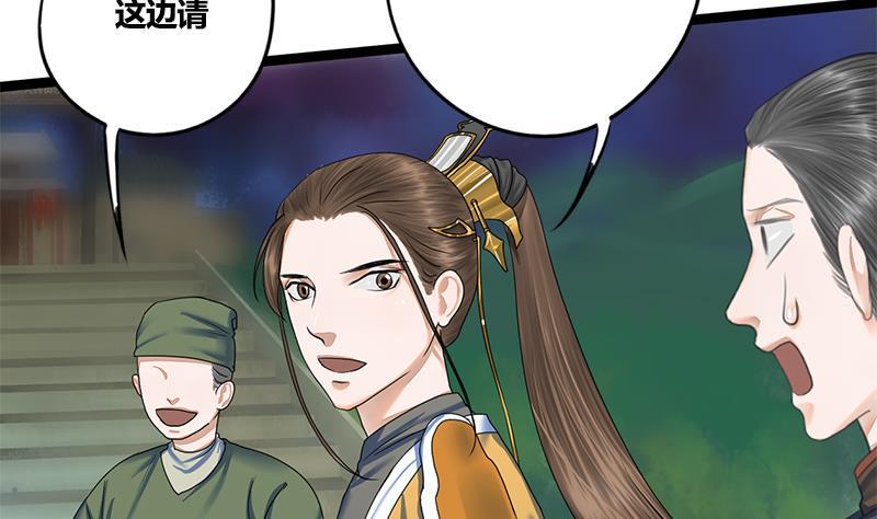 第70话 下毒？！16