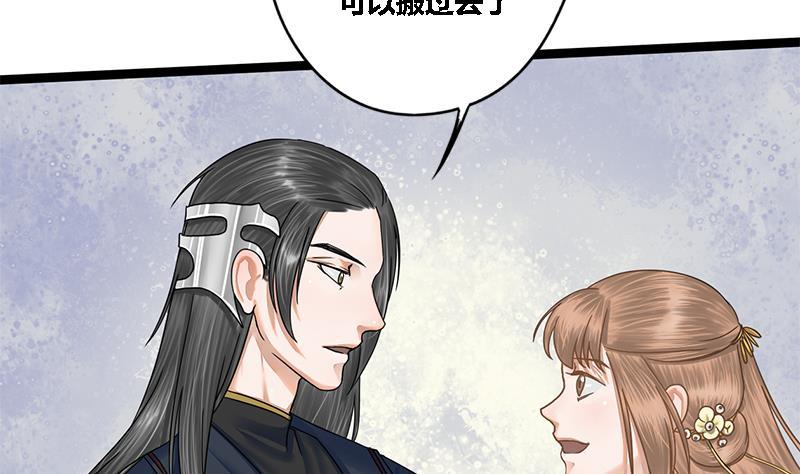 第47话 公主楚玥19