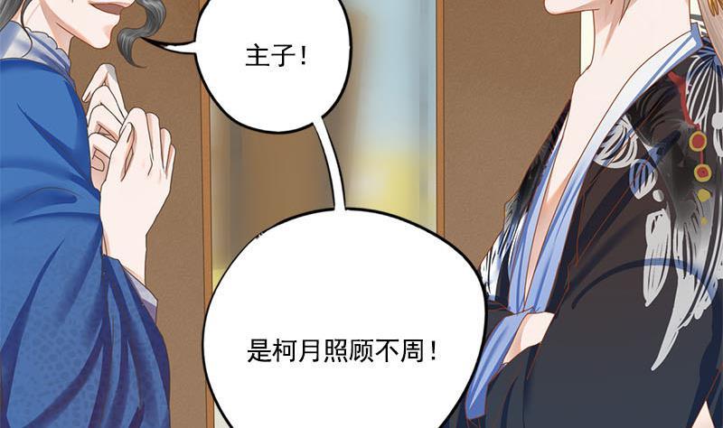 第99话 萧锦的选择41