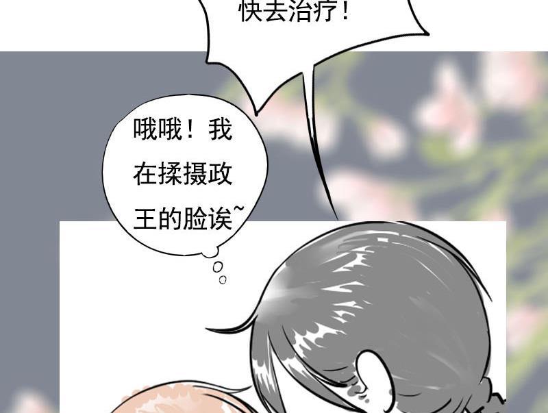 第87话 萧锦的回忆48