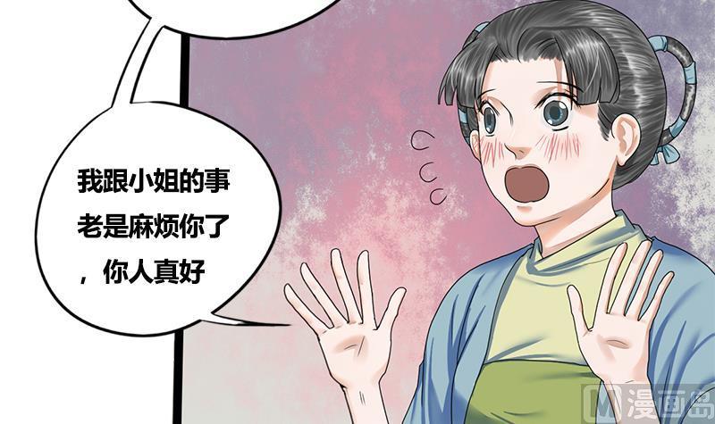 第80话 计中计21