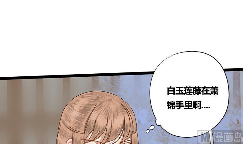第55话 萧锦的条件1