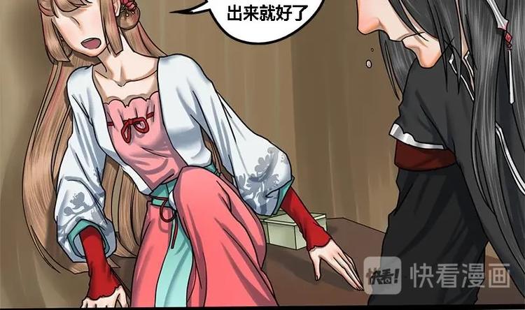 第11话 躺我怀里吧28