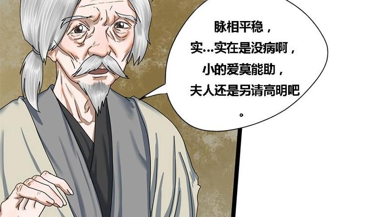 第16话 我要带她走6