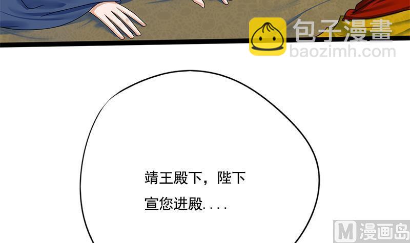 第90话 回京15