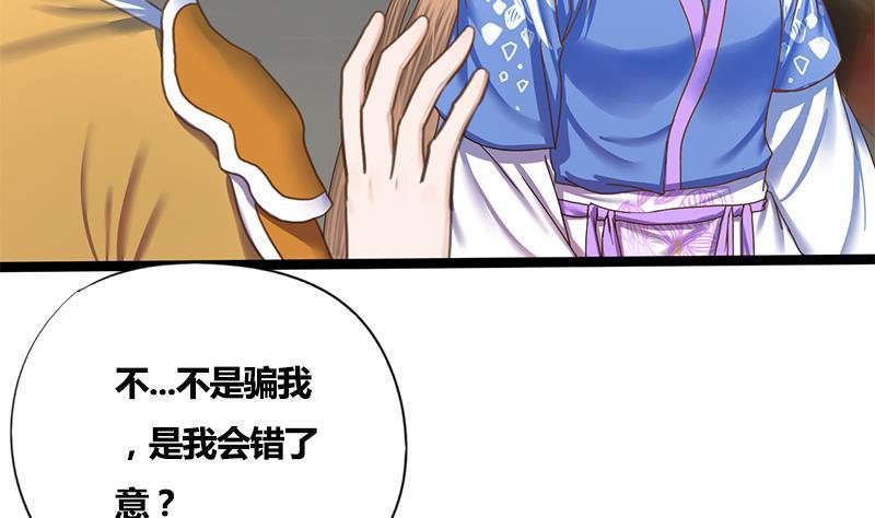 第64话 男人都是大猪蹄子13