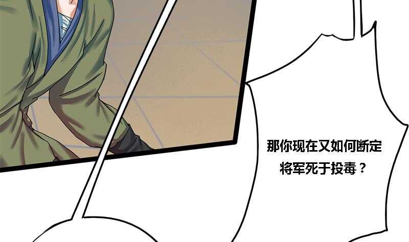 第31话 断案8