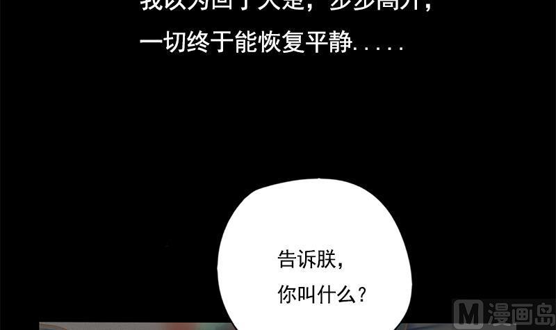 第108话 往事52