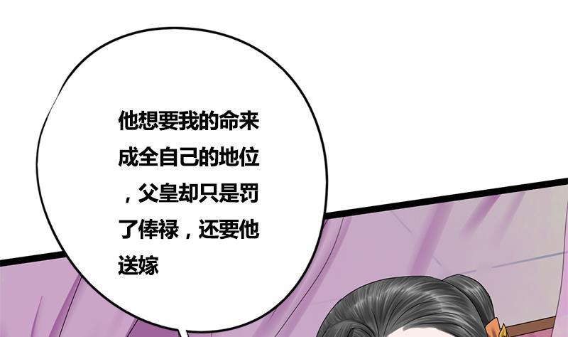 第74话 一石二鸟46