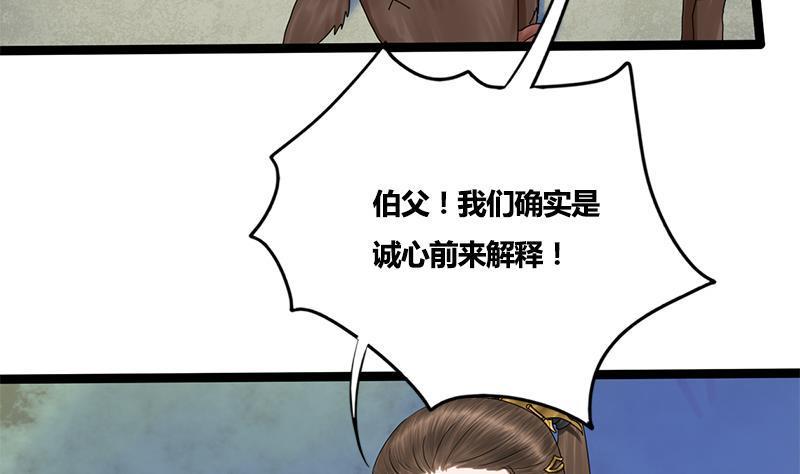 第70话 下毒？！3