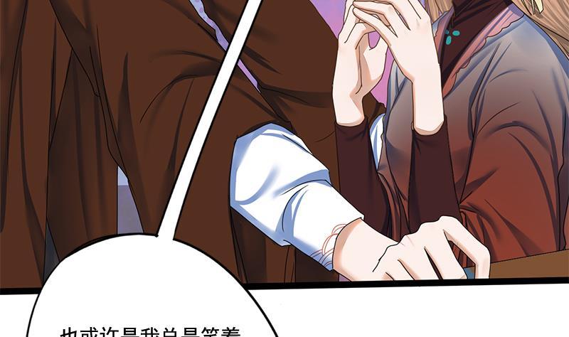 第88话 疑心17