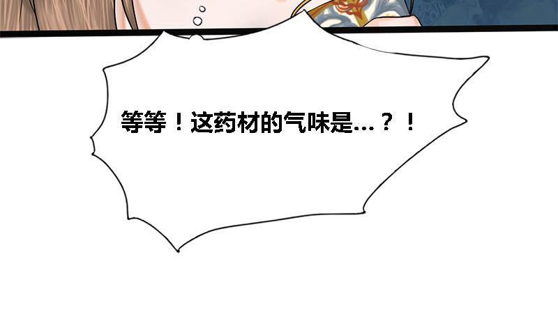 第37话 香囊47