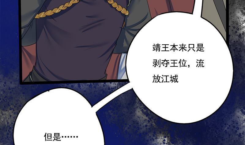 第93话 靖王问斩48