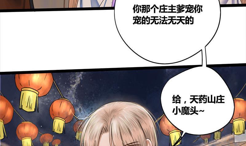 第56话 糖葫芦16