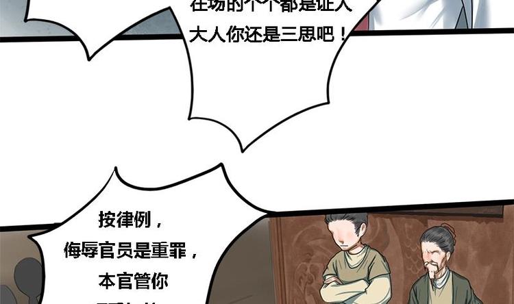 第8话 药堂争执57