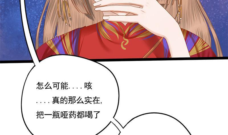 第107话 嫁衣2