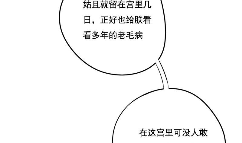 第85话 又起波澜3