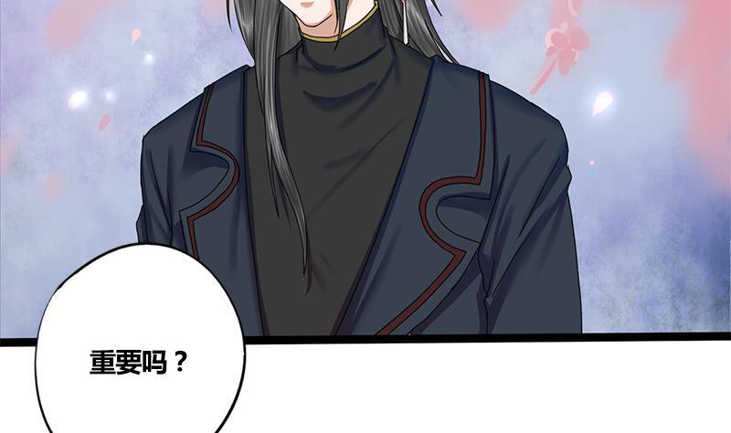 第50话 我想把你藏起来2